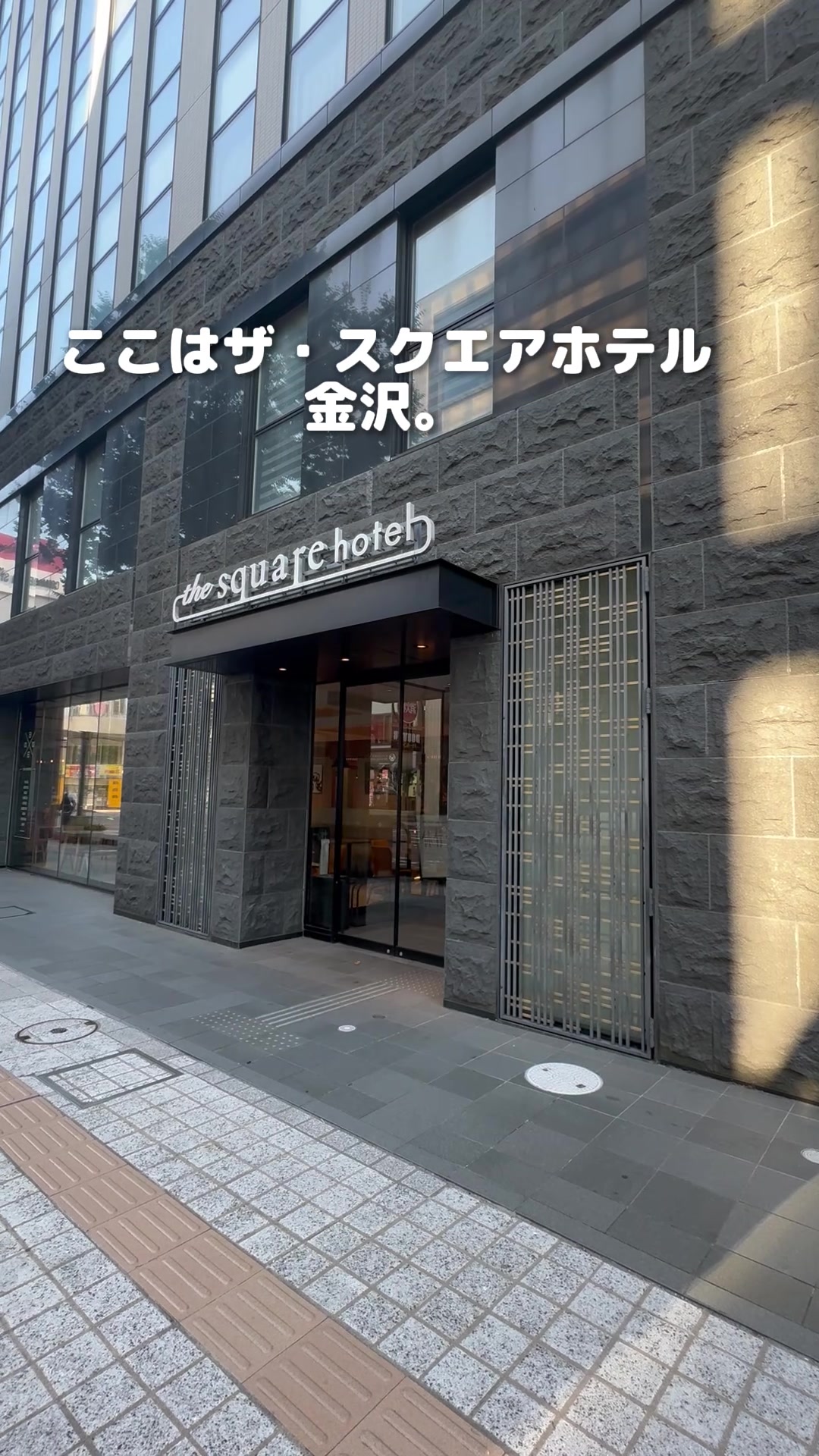 ザ・スクエアホテル金沢の看板と入口